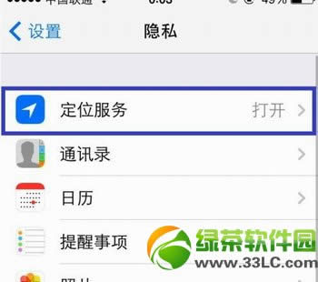 iphone5s定位服务在哪？iphone5s定位怎么关闭教程3