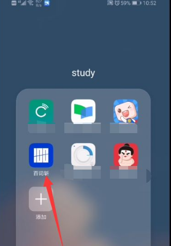 百词斩换手机了怎么使用以前的账号？