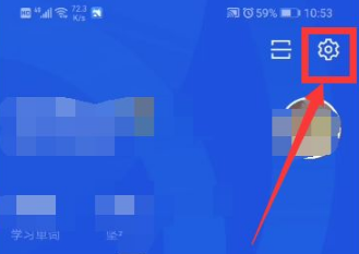 《百词斩》换手机了怎么使用以前的账号？