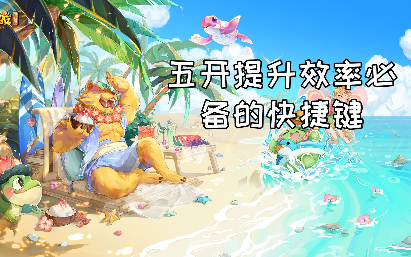 梦幻西游打怪快捷键是哪个啊 梦幻西游点修后打怪能多打多少血