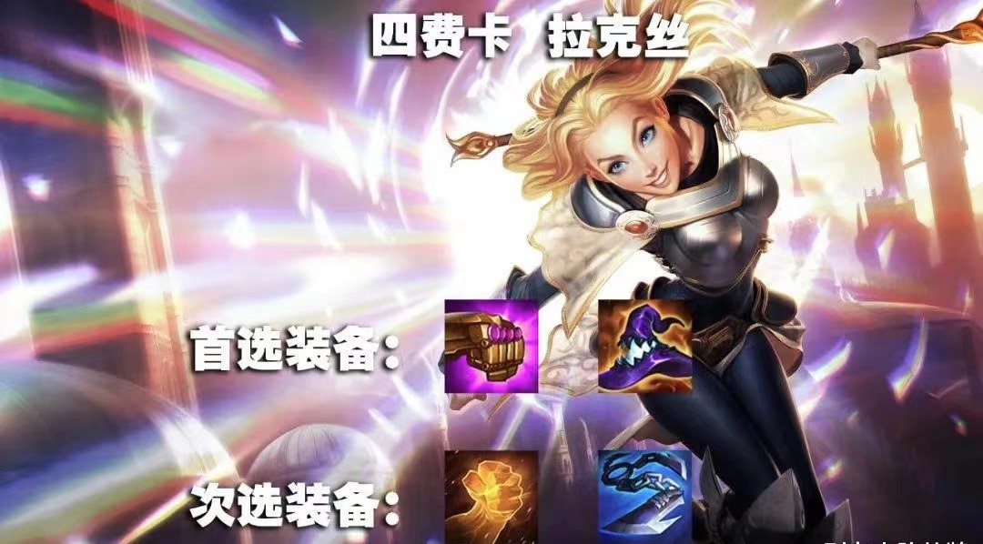 金铲铲之战拼多多司令怎么玩 司令阵容搭配教程