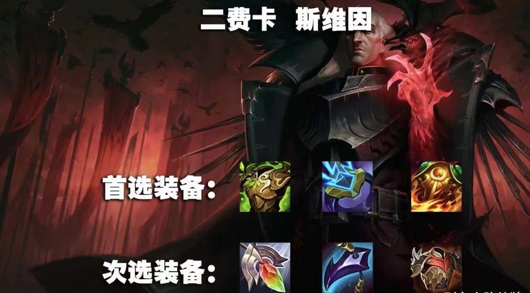 金铲铲之战拼多多司令怎么玩 司令阵容搭配教程