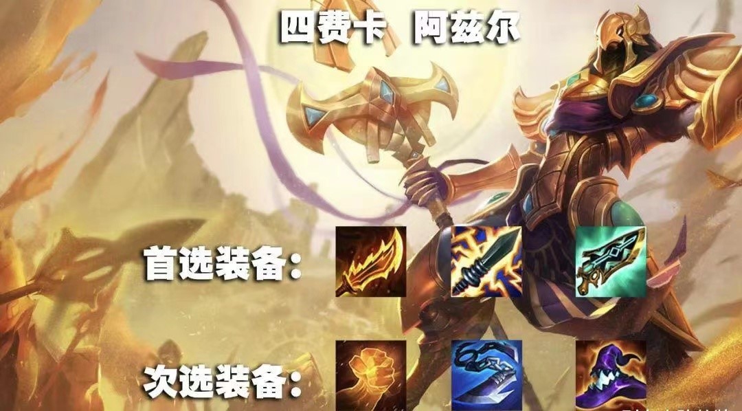 金铲铲之战拼多多司令怎么玩 司令阵容搭配教程