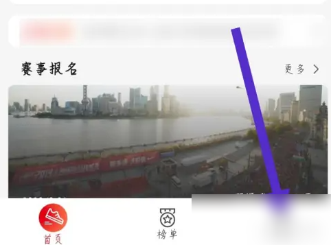 上马app怎样更改个人资料 上马app修改昵称方法