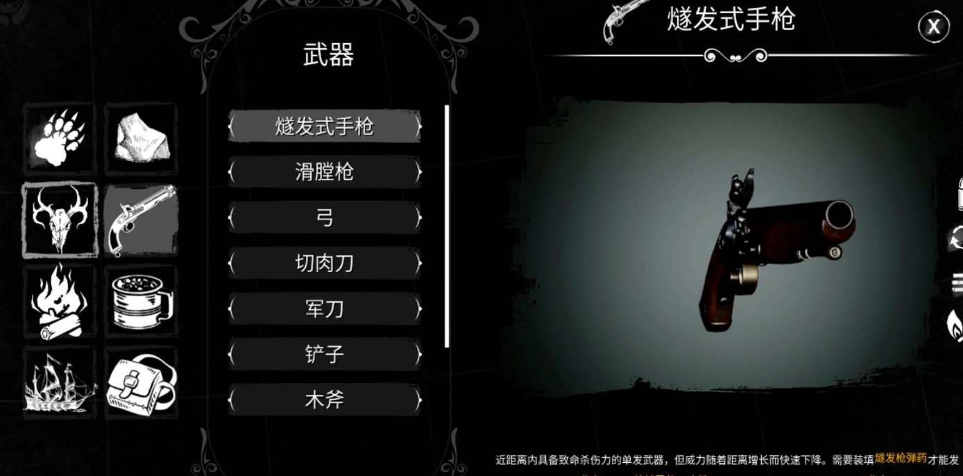 恐惧饥荒狼人技能怎么用 狼人杀人技巧讲解