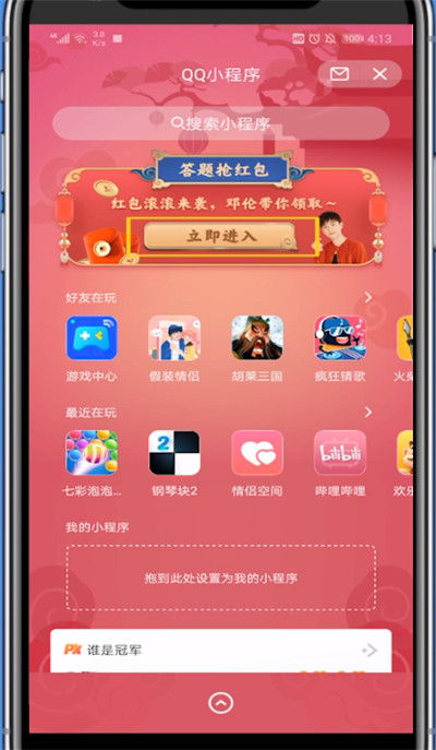 qq关闭鼓力全开的方法教程截图