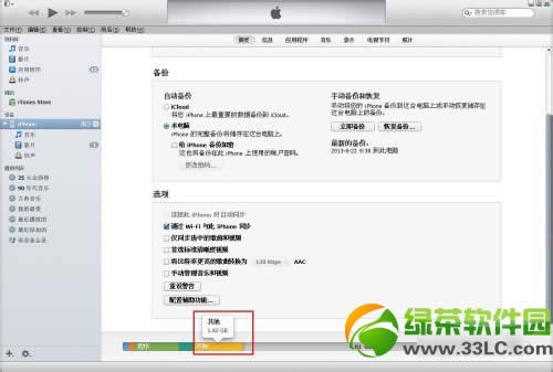 ios7安装包怎样删除？ios7安装包删除办法