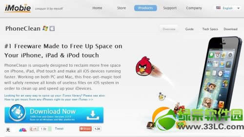 ios7安装包怎么删除？ios7安装包删除方法2