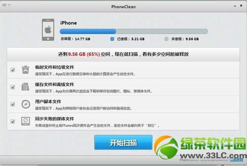ios7安装包怎么删除？ios7安装包删除方法4