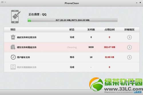 ios7安装包怎么删除？ios7安装包删除方法6