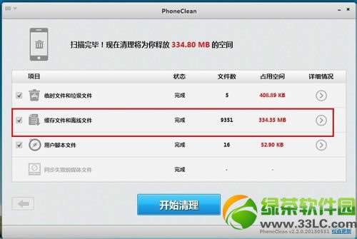 ios7安装包怎么删除？ios7安装包删除方法5