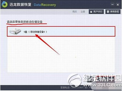 手机里的照片删了怎么恢复？手机照片误删恢复方法3