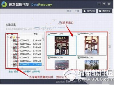 手机里的照片删了怎么恢复？手机照片误删恢复方法5