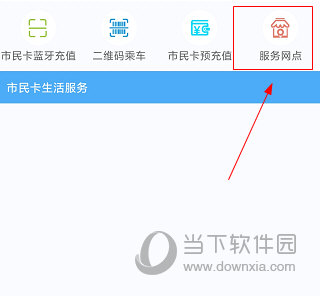 潍坊市民卡怎么办理 操作方法介绍