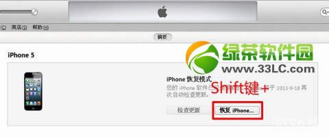 ios7.1怎么降级？ios7.1降级ios7.0.3教程3