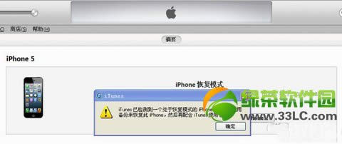 ios7.1怎么降级？ios7.1降级ios7.0.3教程2