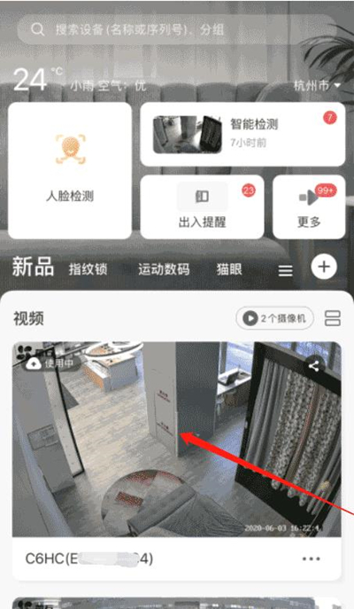 萤石云视频怎样删除一段视频？萤石云一段视频删除步骤