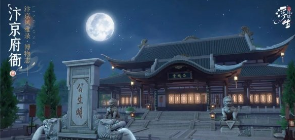 浮生忆玲珑王大娘任务攻略 五只鸡位置坐标介绍