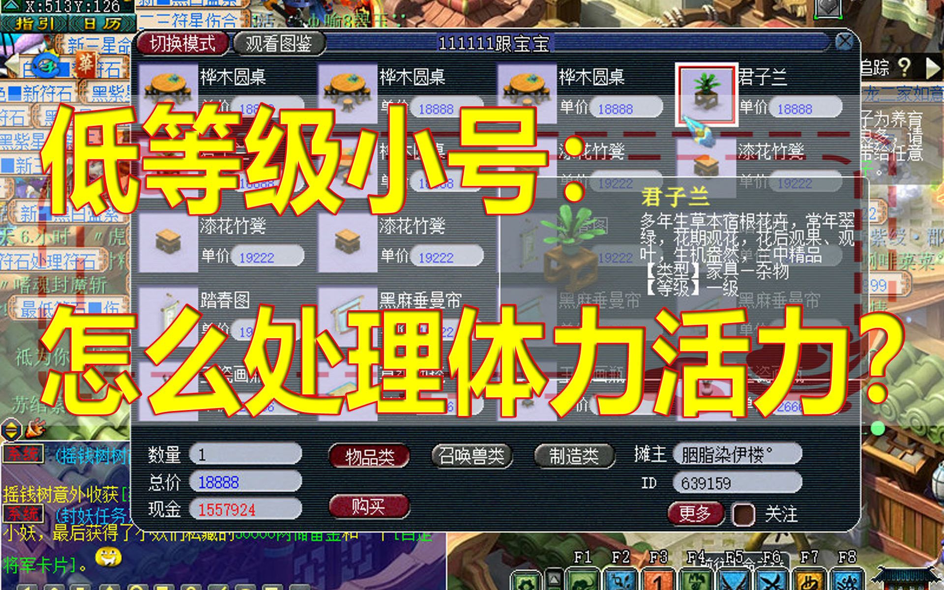 梦幻西游体力活力怎么来 梦幻西游里活力和体力多久增长一次