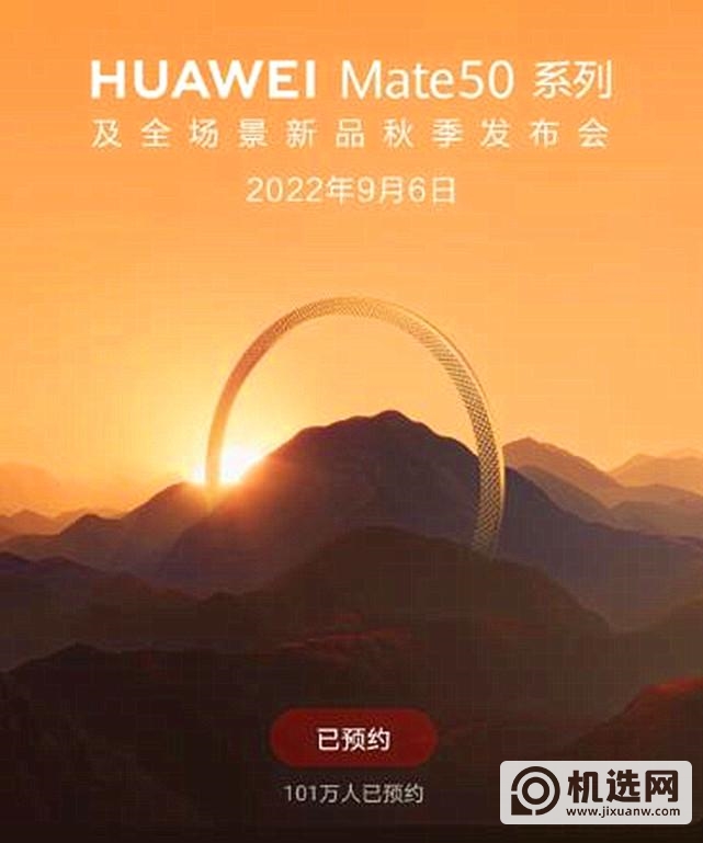 百万人预约的华为 Mate 50系列，到底能不能硬刚iPhone？