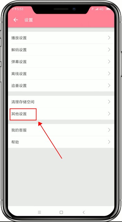 在哔哩哔哩中关掉WiFi自动下载安装包的方法截图