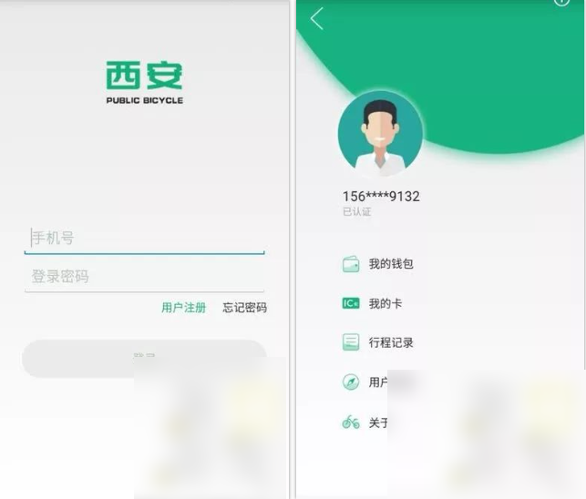 西安城市公共自行车app使用方法 西安城市公共自行车app使用方法介绍