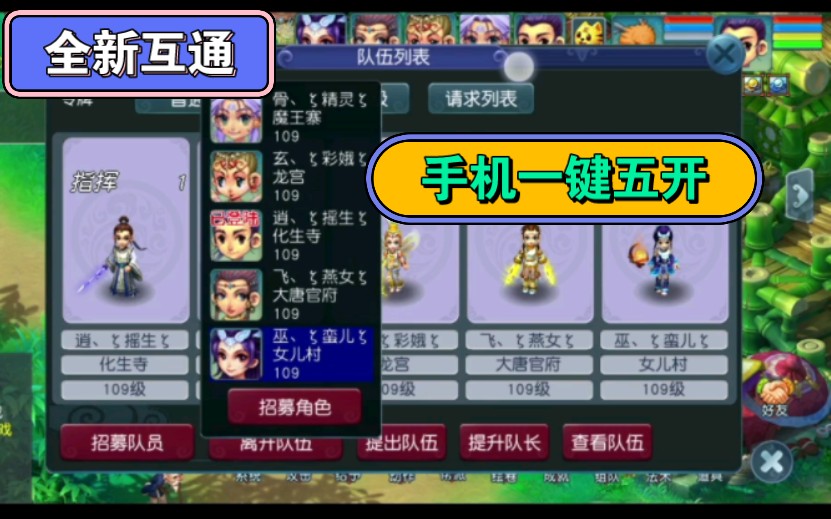 梦幻西游互通版能不能创建角色账号 你捡过最大的漏是什么