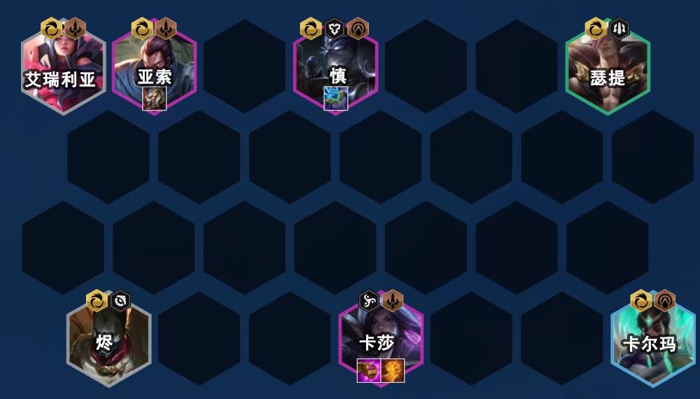 云顶之弈艾欧尼亚卡莎怎么玩 卡莎体系搭配运营攻略