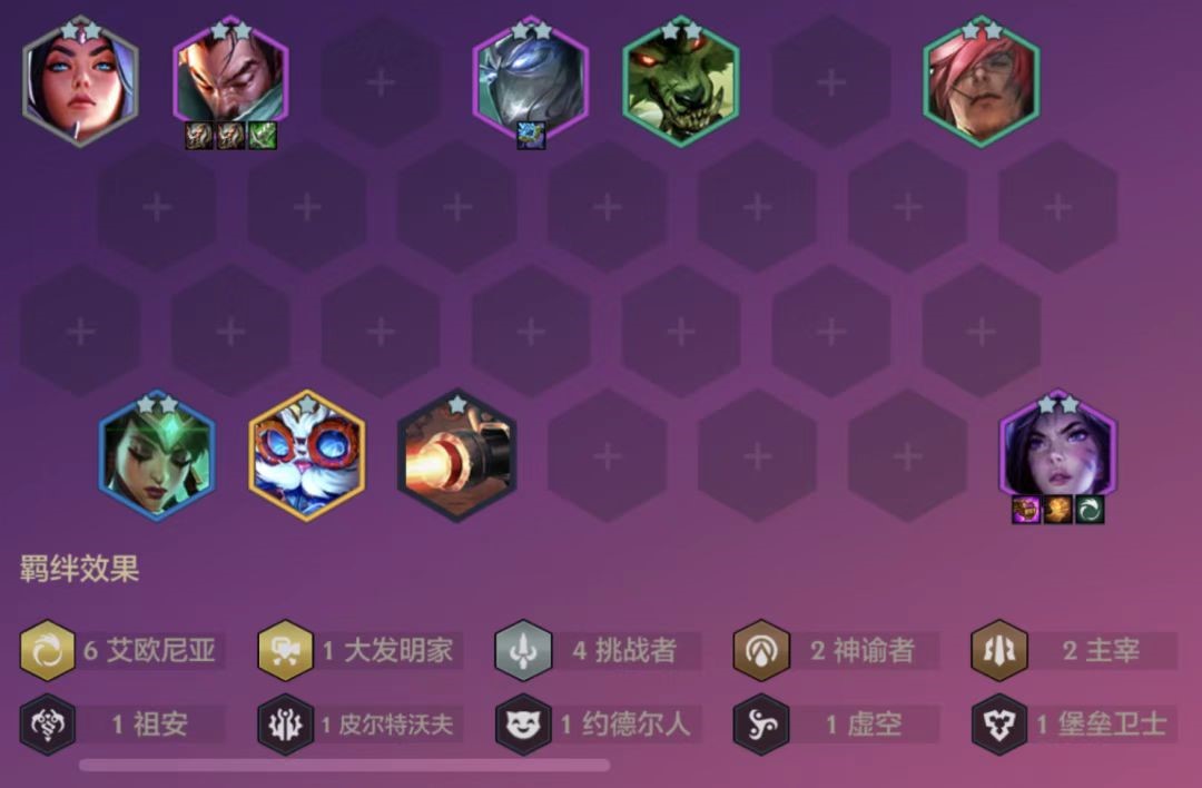 云顶之弈艾欧尼亚卡莎怎么玩 卡莎体系搭配运营攻略