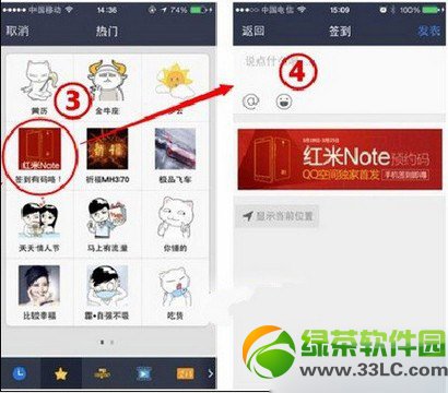 红米note怎么签到？红米note活动签到方法2