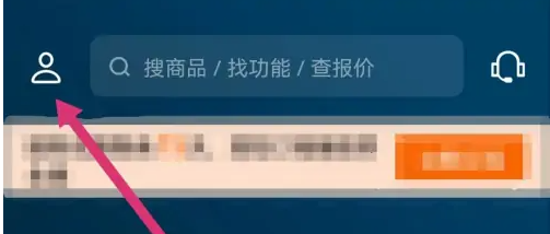 智慧记星火使用教程 智慧记星火软件开启默认全部付款教程