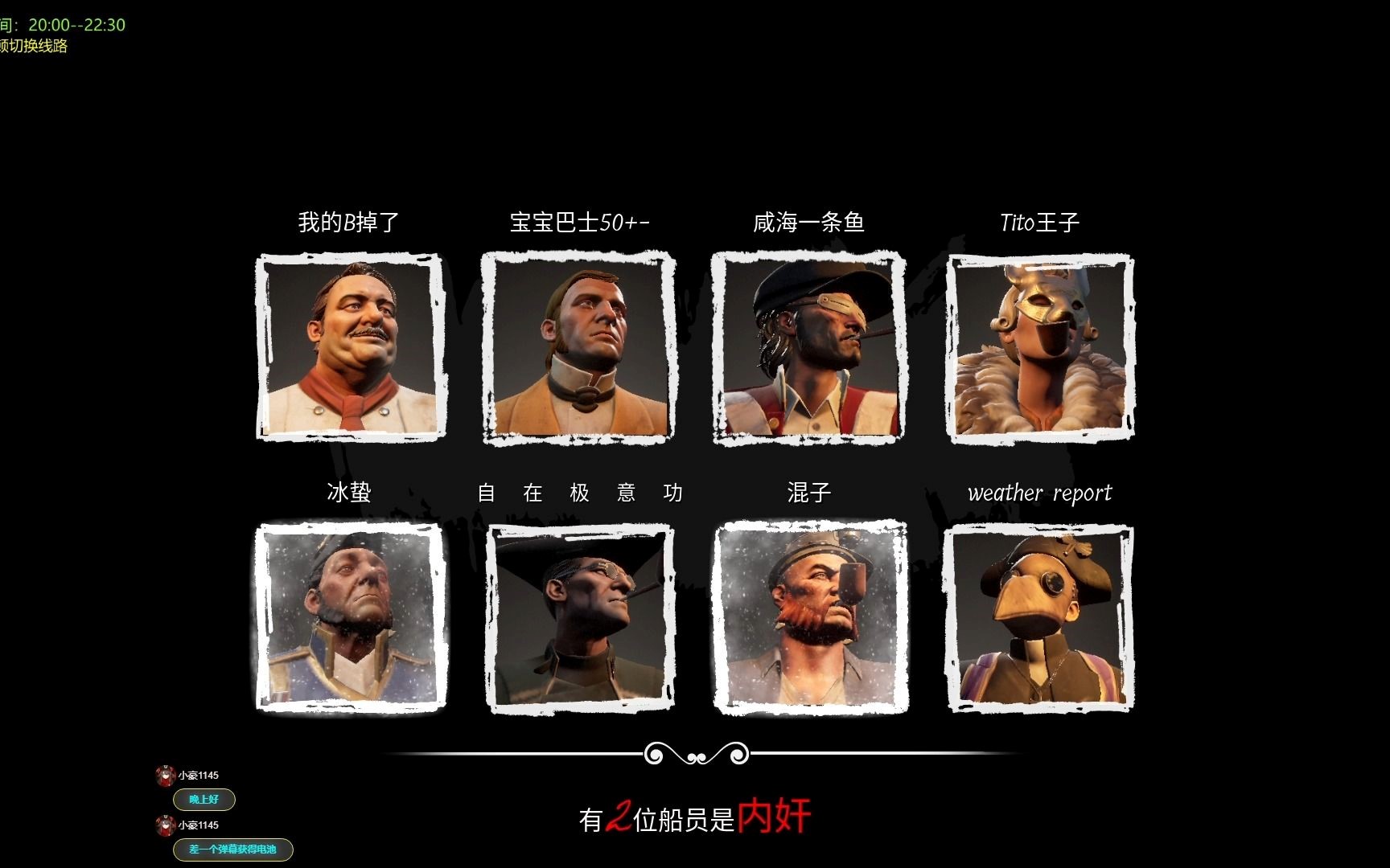 恐惧饥荒狼船长怎么玩 船长生存行动路线分析