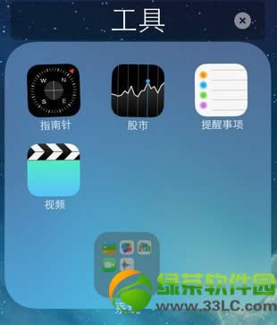 ios7怎么套文件夹 ios7文件夹套文件夹设置教程图4