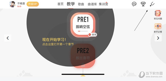 悦器社APP怎么调音 调音方法介绍