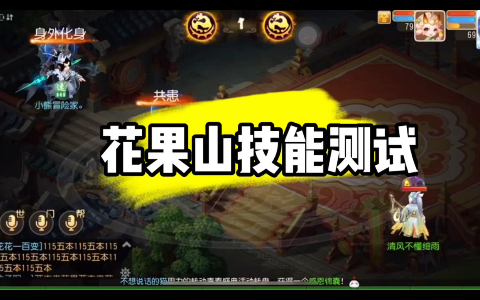 梦幻手游各门派技能蓝耗多少 狮驼岭有必要弄个专注项链吗