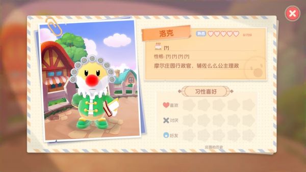 摩尔庄园手游洛克在哪 摩尔庄园手游洛克位置及赠礼介绍