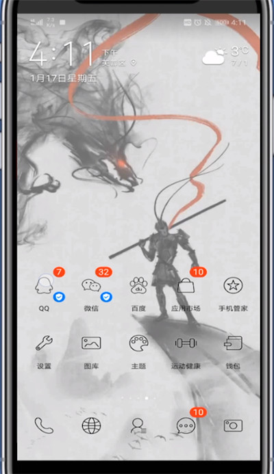 qq画红包闪电的方法步骤截图