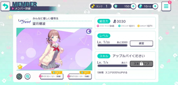 世界计划缤纷舞台角色  世界计划缤纷舞台角色介绍一览