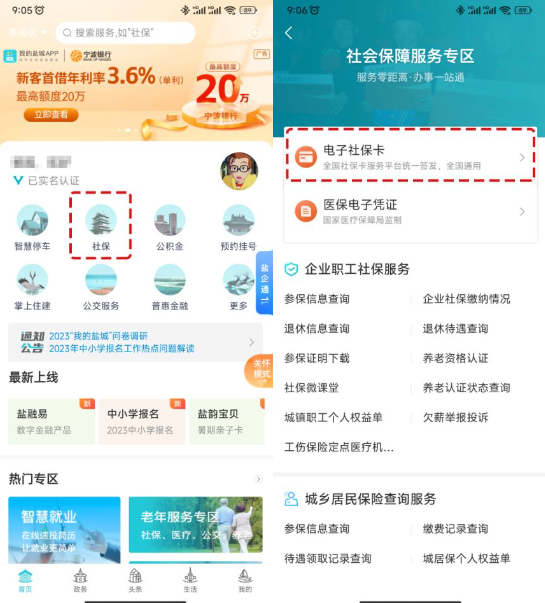 我的盐城app怎么申请失业金 我的盐城app申请失业金教程
