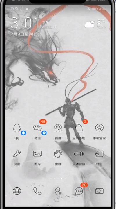 微信加入黑名单添加的方法教程截图