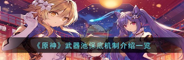 原神风主圣遗物搭配推荐一览 具体介绍