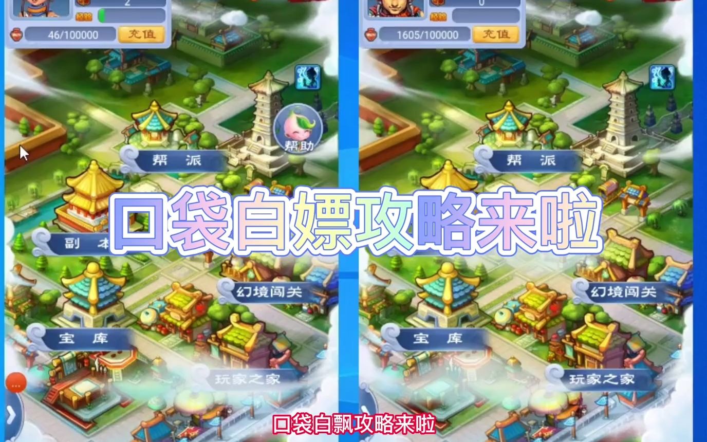 梦幻西游口袋版二维码 如何防止被别人盗号