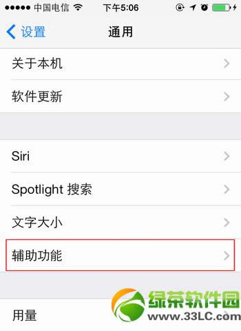 ios7夜间模式开启方法：ios7开启夜间模式技巧介绍2