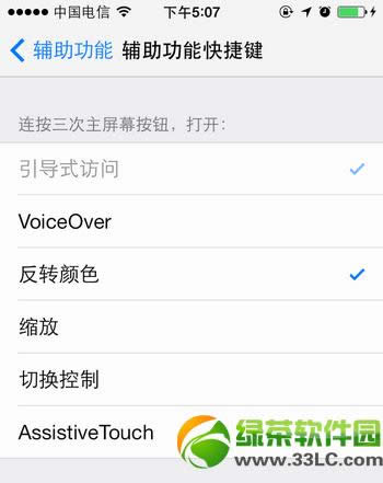 ios7夜间模式开启方法：ios7开启夜间模式技巧介绍4