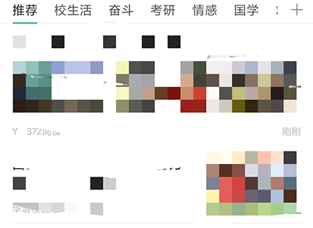 中青校园怎么收藏文章 优质的内容一网打尽