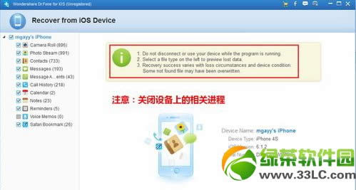 ios7删除照片怎么恢复？ios7照片被删除恢复教程4