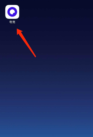 夸克浏览器怎么隐藏状态栏？