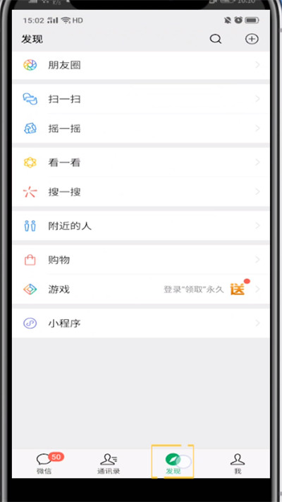 微信复制后粘贴的方法教程截图