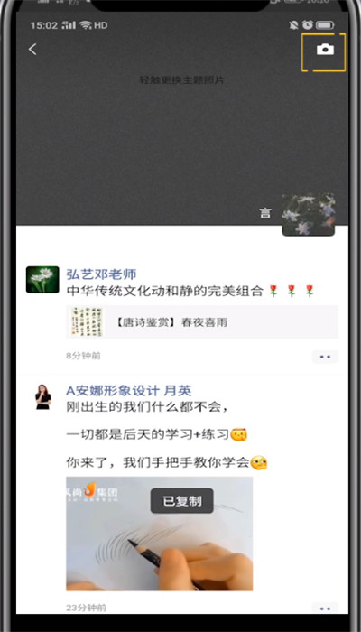 微信复制后粘贴的方法教程截图