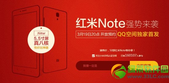 红米note预约成功后怎样购买？红米note预约后抢购攻略